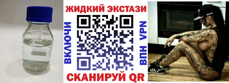 Бутират жидкий экстази  Петропавловск-Камчатский 