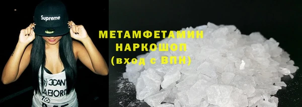 амфетамин Бронницы